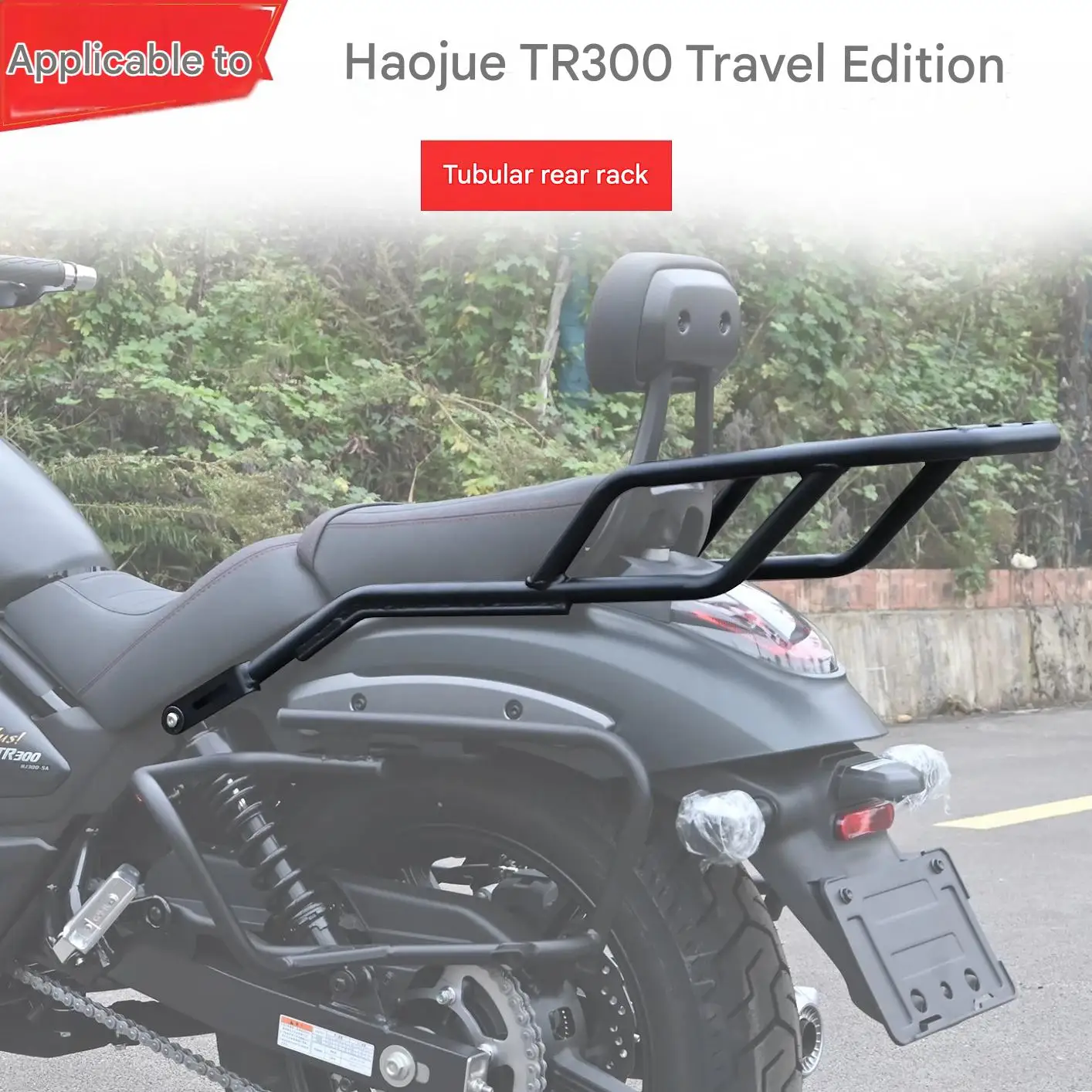 For Haojue TR300 Motorcycle Rear Luggage Rack Tail Bracket Touring Quick-Release Dual-Purpose Storage Base for Tail Box