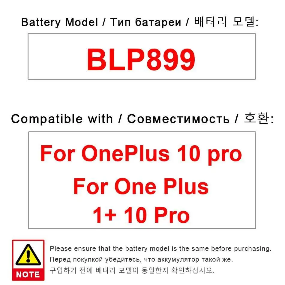 

Экологически чистый легкий аккумулятор для мобильного телефона Oneplus 10 Pro 2500 мАч BLP899