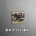 Reflective patch 22