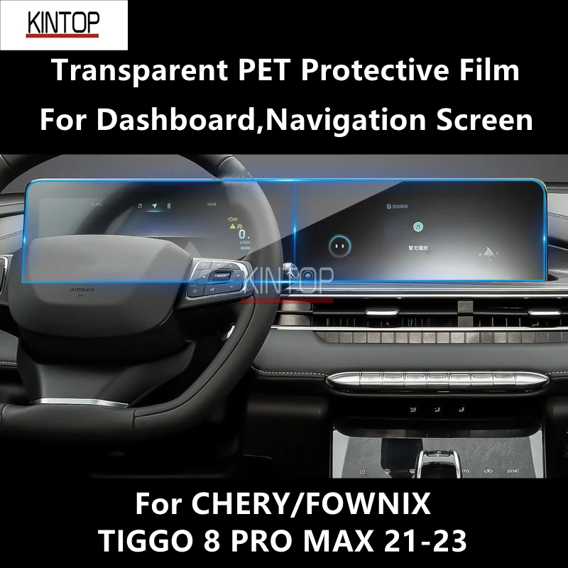 

Для приборной панели CHERY/FOWNIX TIGGO 8 PRO MAX 21-23, прозрачная защитная пленка для экрана навигации ПЭТ, аксессуары для защиты от царапин