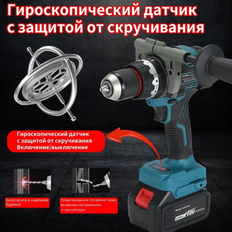 ​​Heimerdinger Бесщеточная ударная дрель 160 Н·м 13 мм с самозакрывающимся патроном 1/2″ и гироскопическим датчиком для зимней рыбалки (ледобур)​​