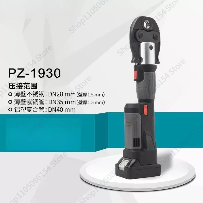 Stainless Steel Pipe Crimping Tool PZ-1930 DN Rechargeable Electric Crimping Stainless Steel Pipe