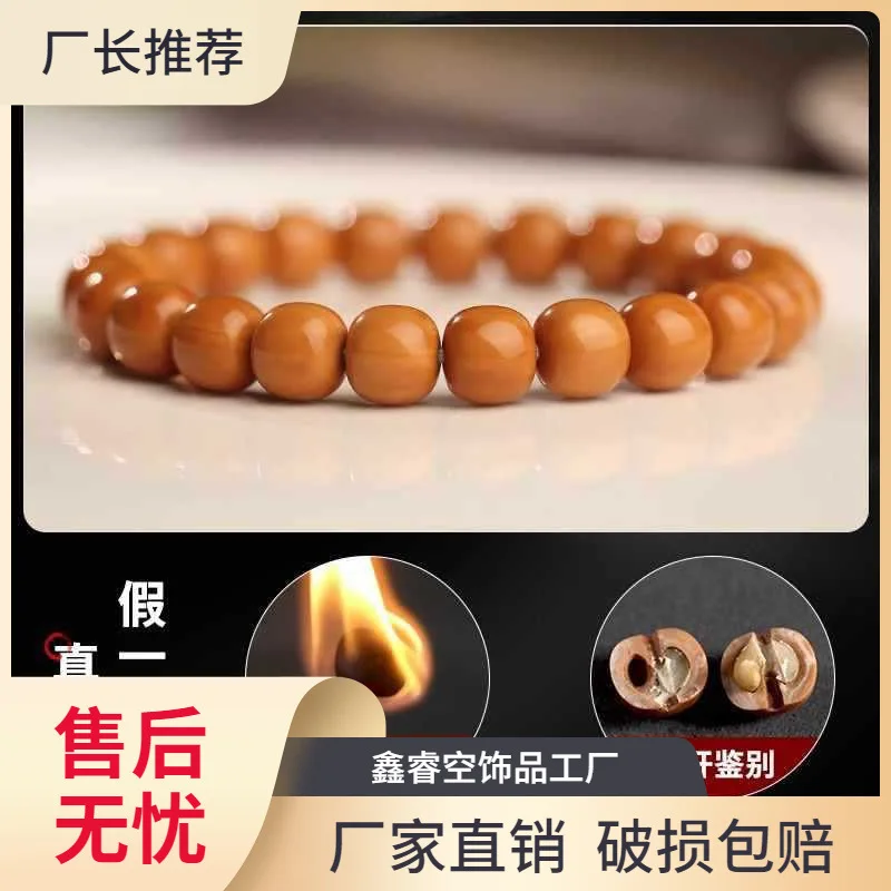 

Wild Monkey Old Style Bracelet Men'S Bodhi Beads Walnut Seed Large Size