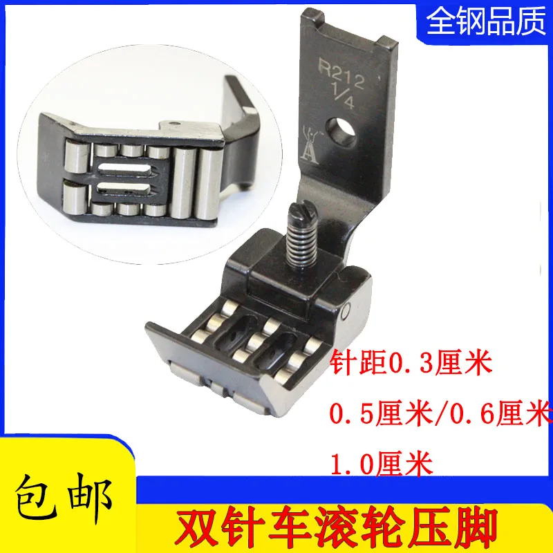 

R212 Double Needle Lockstitch Machine Roller Presser Foot Leather Thick Material Wheel Presser Foot 1 Inch 8-3 Inch 16-1 Inch 4-