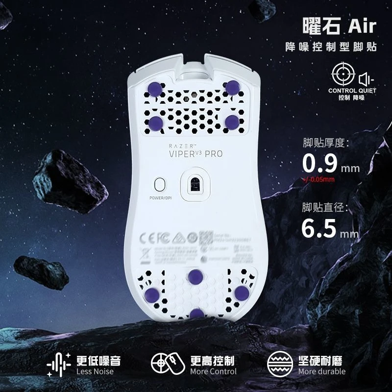 Obsidian PRO Curved Noise Cancelling Mouse Skates T Patch Suitable for GPW 1/2 Razer Viper Ultimate Edition