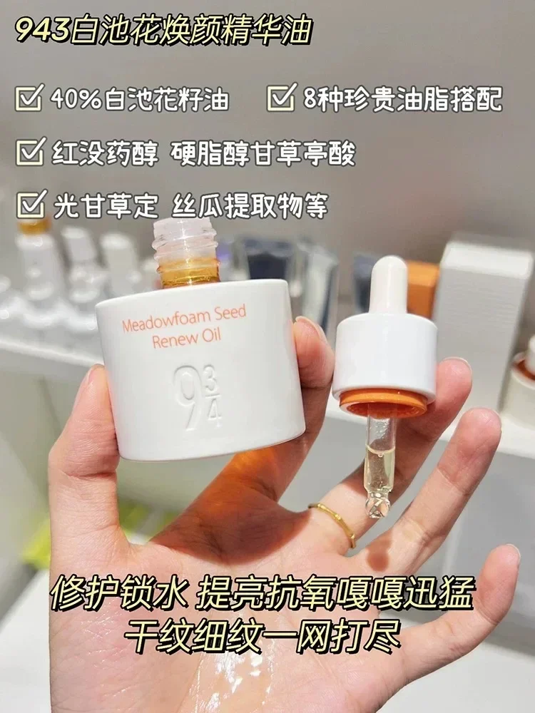 Original 934/943 Oil Facial Serums White Pond Flower Essential Anti-ageing Anti-wrinkle Moisturizing Skin Oil Redness Relief Rar