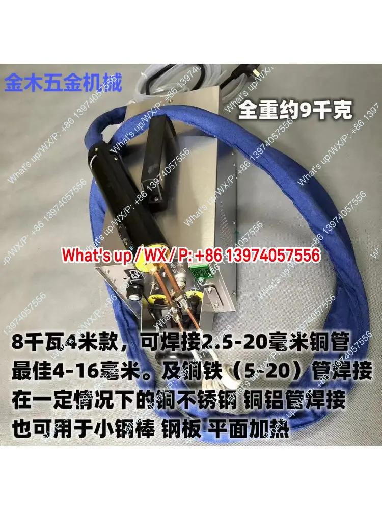 High frequency electromagnetic induction heating machine gear equipment, hand-held welding machine