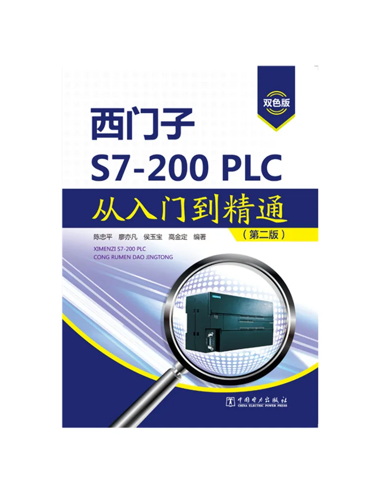 Book-Winshare Siemens S7 200 Plc From Beginner To Expert 2nd Edition Two Color Edition