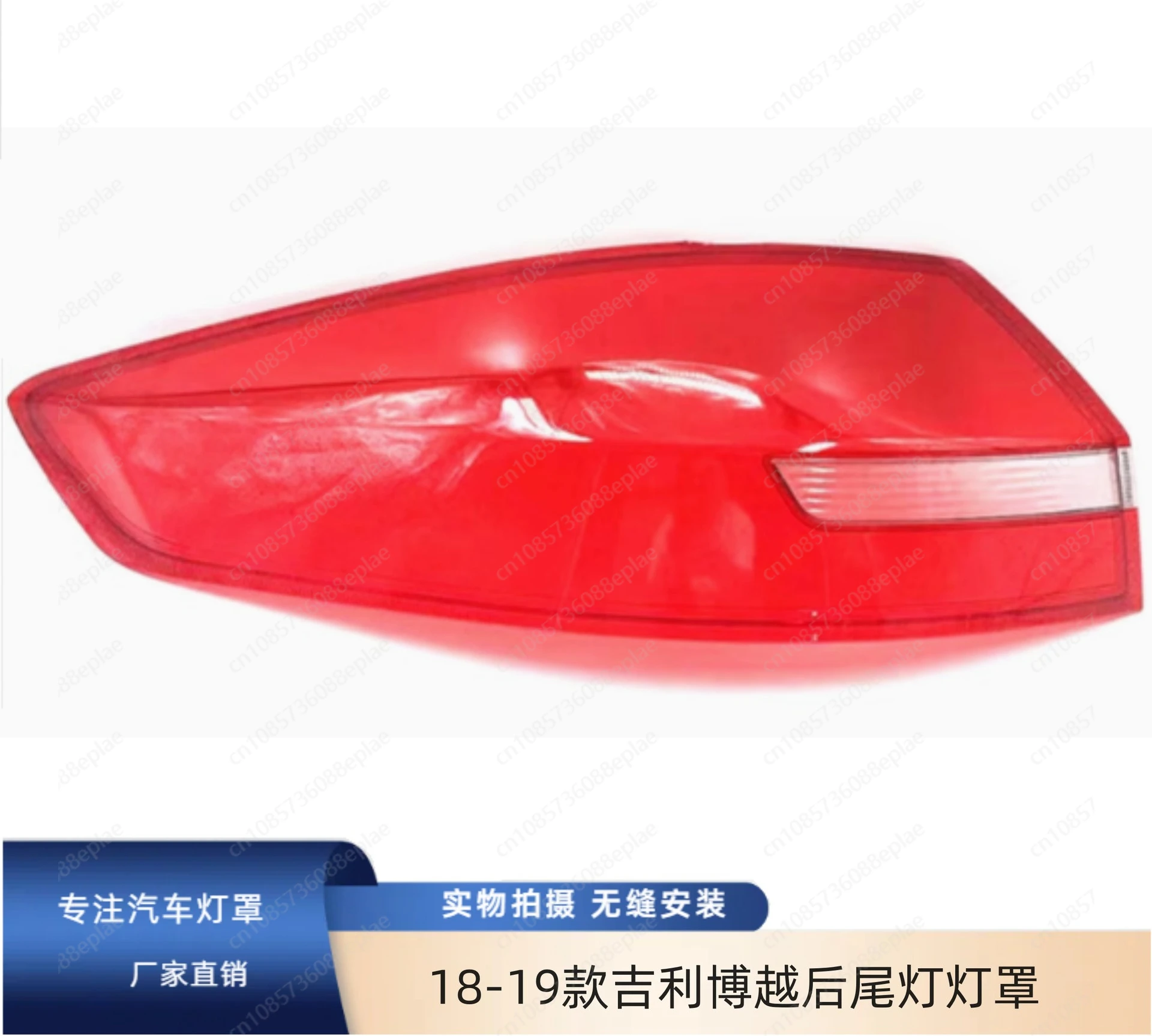 Replacement Rear Tail Light Cover for Geely Boyue 2018-2019, Outer Lens Housing for Brake Reverse Turn Signal Lamp