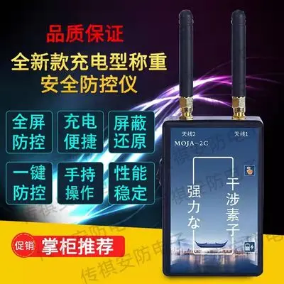 Loadometer Prevention and Control Instrument to Prevent Cheating Electronic Weighing Anti-jamming Device General Detector