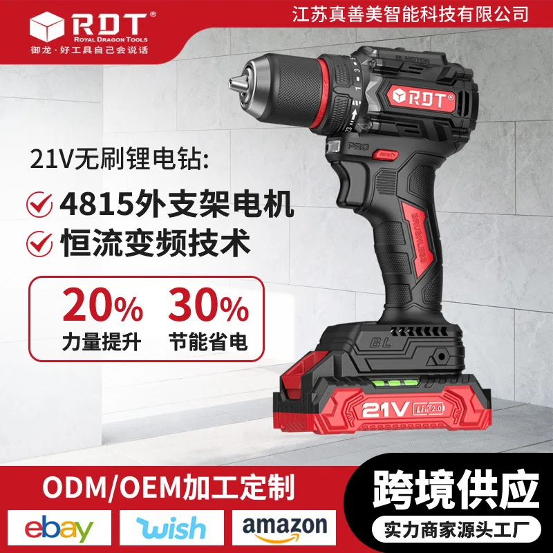 

Cross-border 21v brushless lithium battery hand drill, outer bracket motor electric drill constant current variable frequency el