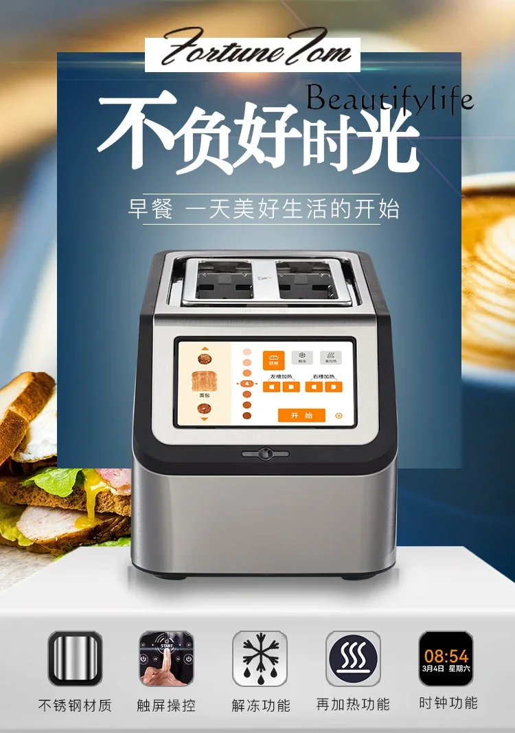 Smart Toaster Breakfast Maker Sandwich Maker Toaster Home Commercial Automatic Toaster