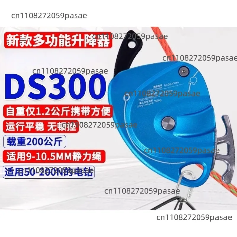 Diansheng DS300 Lifting Device: Portable Rope Climbing Machine for High-Altitude Work and Material Handling