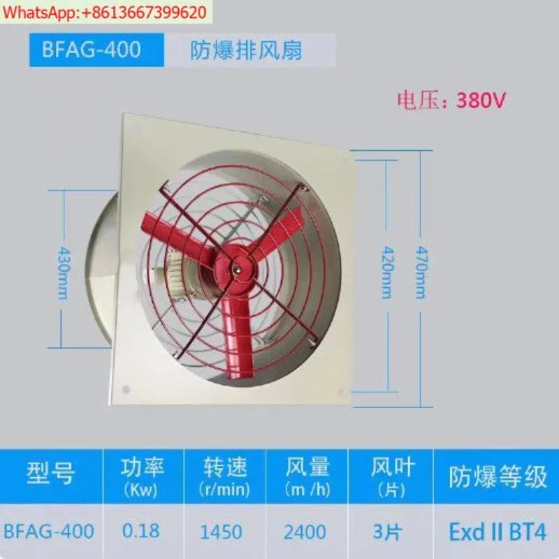 National standard pure copper motor Explosion-proof exhaust fan 220V ventilation fan BFAG-300/400500 industrial 380V