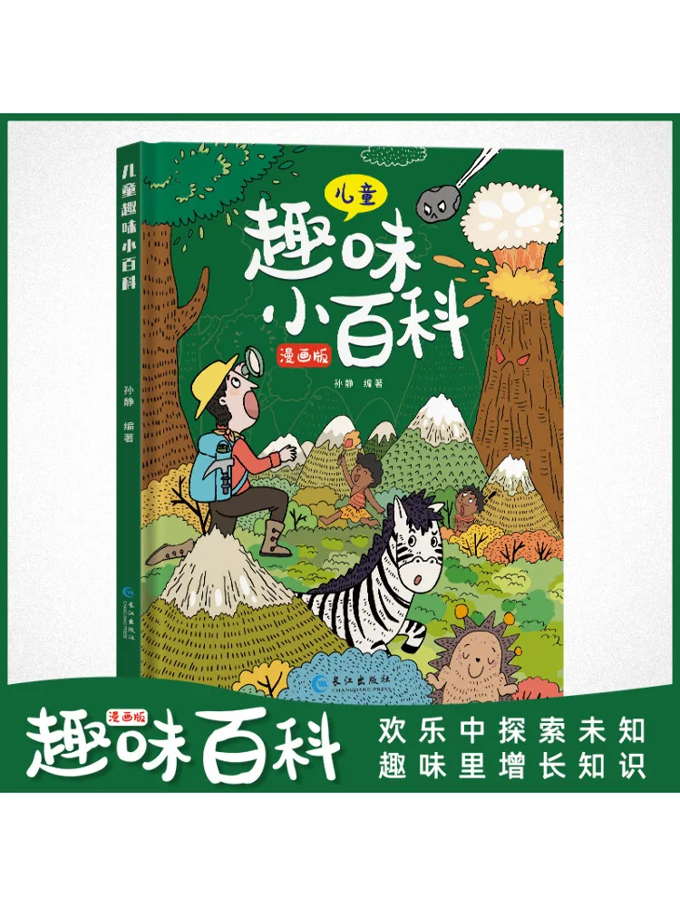 

Book-Winshare Kids Fun Encyclopedia One Hundred Thousand Whys Comic Version