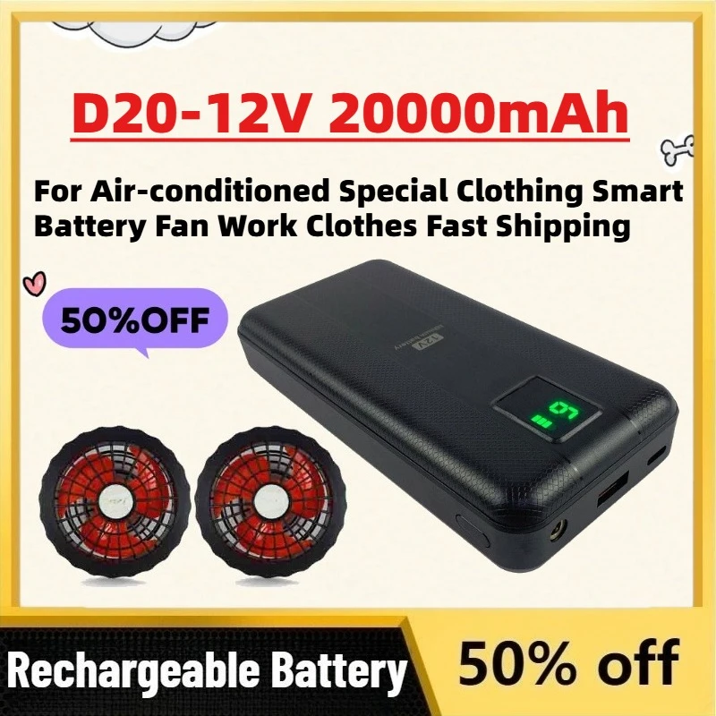 

Upgrade D20-12V 20000mAh Rechargeable Battery for Air-conditioned Special Clothing Smart Battery Fan Work Clothes Fast Shipping