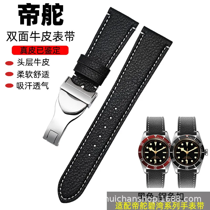 For Tudor 1958 Biwan M79250BA M79250 79363 Genuine Leather Watch Band Cowhide Chain Strap Folding Clasp 20mm 22mm Brown Black