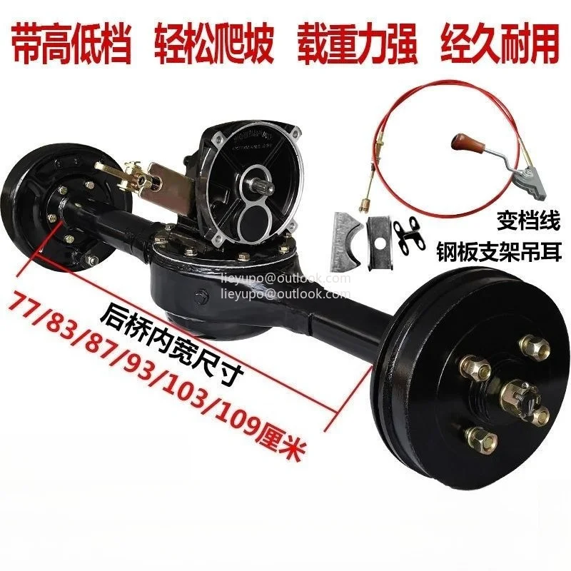 Full Set of High-power Integrated Load King Three-wheeled Electric Vehicle Rear Axle Assembly Modified Universal