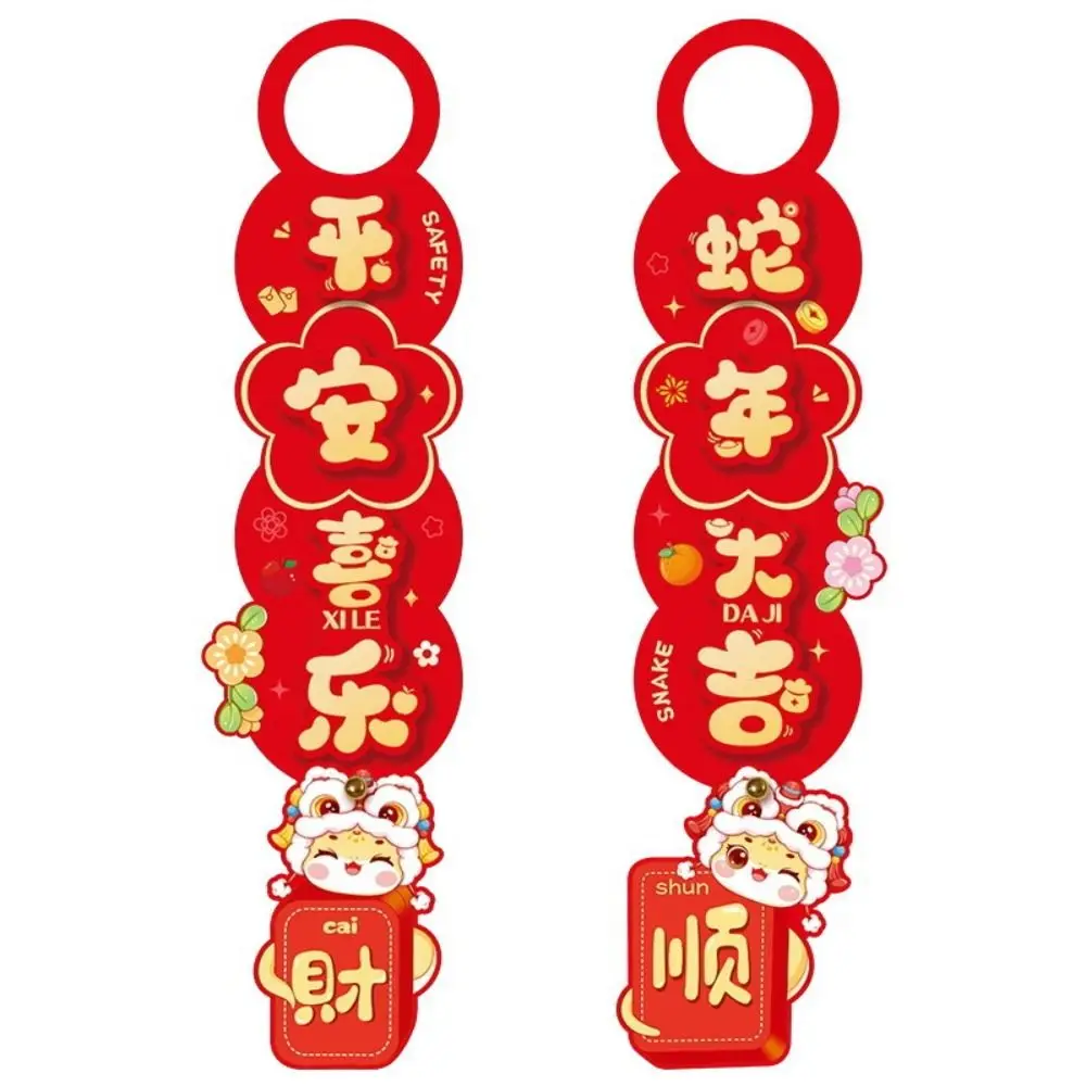 

2pcs Chinese Style 2025 Snake Year Doorknob Pendant Blessing Paper Door Handle Decoration Traditional Fu Character Ornament