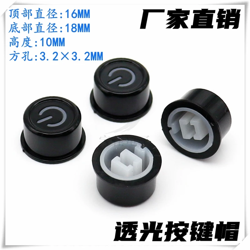 5PCS 18×10MM Plastic light-transmitting Button cap, Power Button cap, Electronic Equipment Switch cap, Square Hole 3.2MM