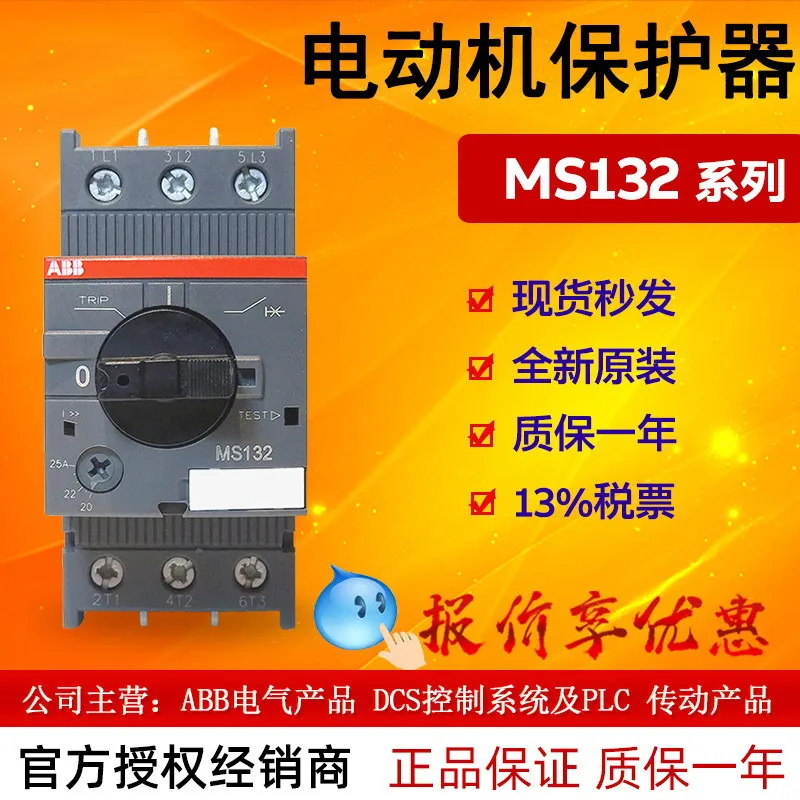 

2025 Spot ABB Motor Motor Motor Protection Circuit Breaker MS132-12 10239007 Brand New Original Genuine