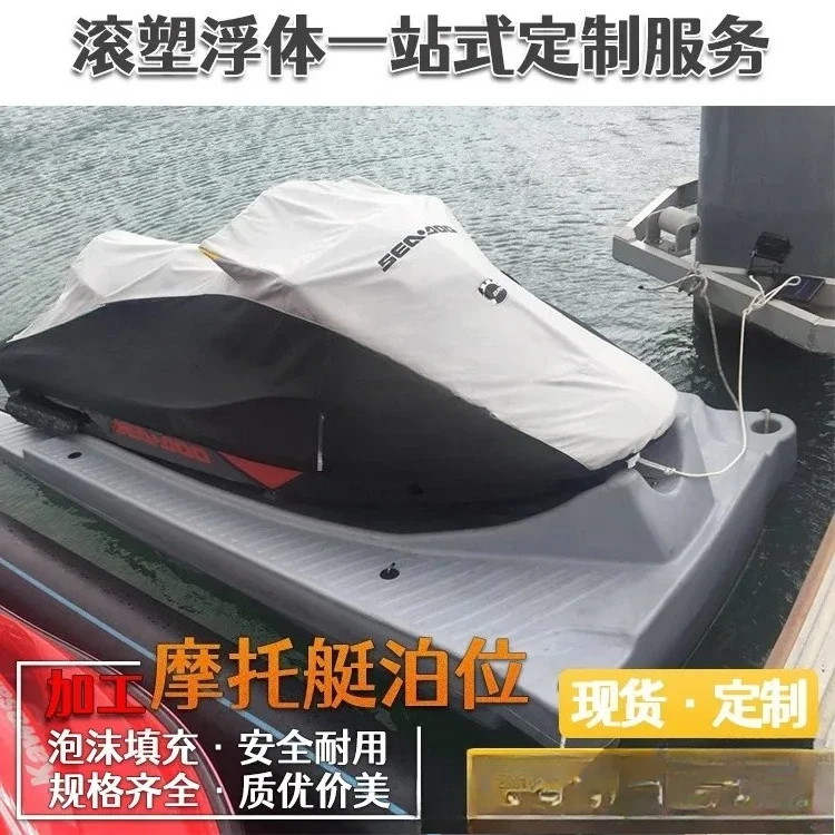 Yacht Water Lift Hull Floating Frame, Motor Boat Berth Docking Board, Marina Floating Platform Berth
