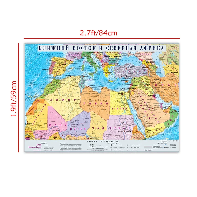 1x rosyjski język mapa dystrybucji Afryki Północnej i Bliskiego Wschodu A1 84x59cm dla szkoły ściana biurowa dekory