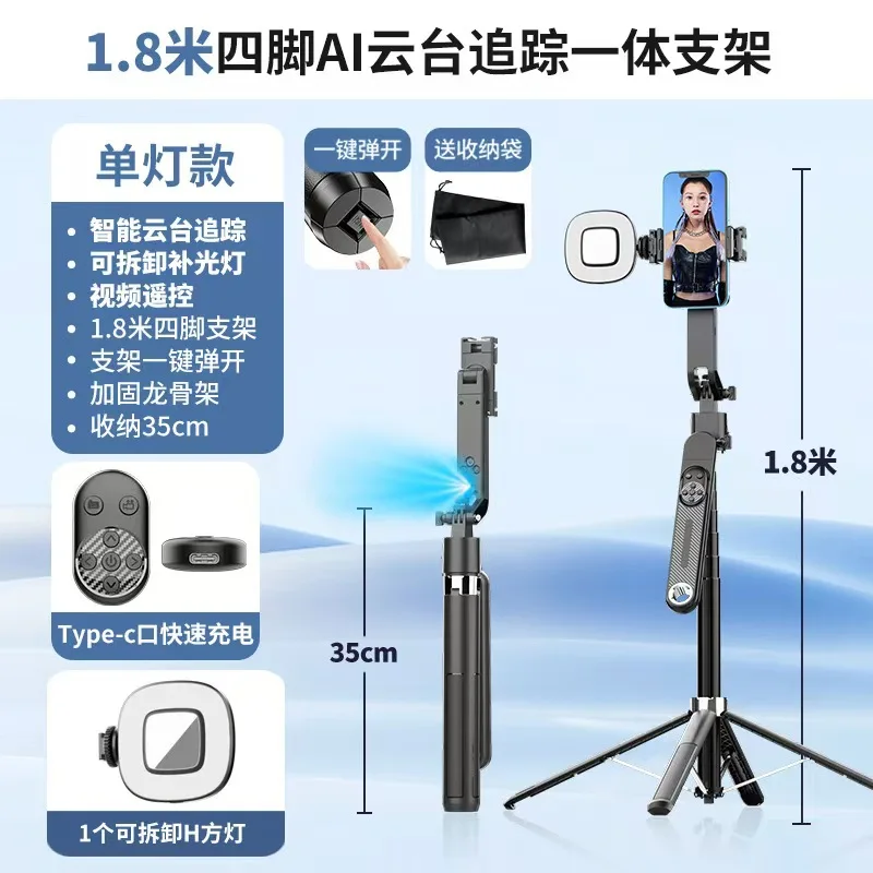 Q515TK 1.8M Gimbal Stabilizer with Auto Face Tracking & Flash Light 360 Rotation & Smart AI for Phone Selfie Stick Tripod Stand
