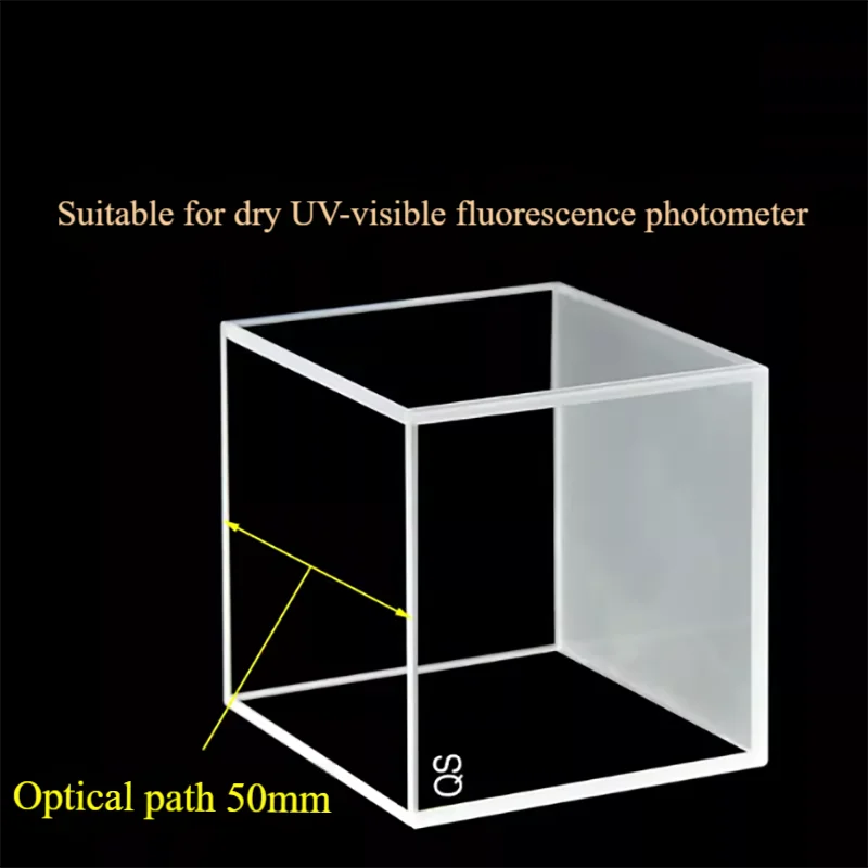 50mm quartz cuvette square cylinder sample tank light-transmissive UV acid and alkali resistance
