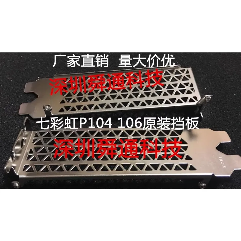 IO I/O Shield Blank Bracket for Colorful P106 P104 102 Computer Back Plate Bezel Baffle