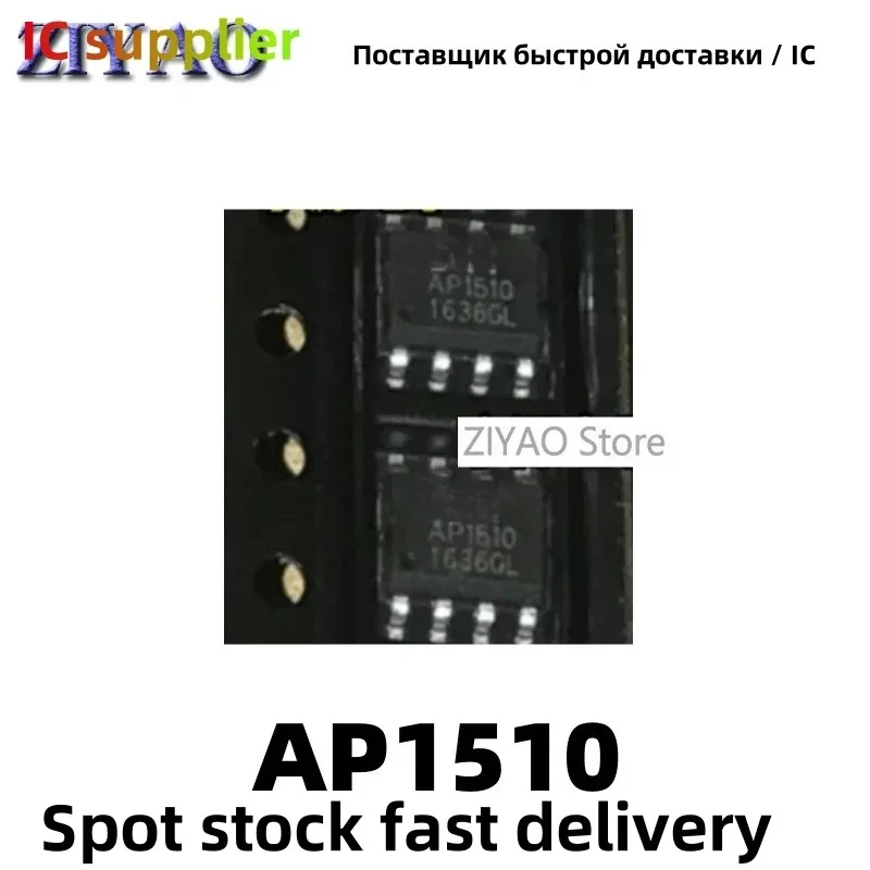 5PCS AP1510 AP1510SL SOP8 patch