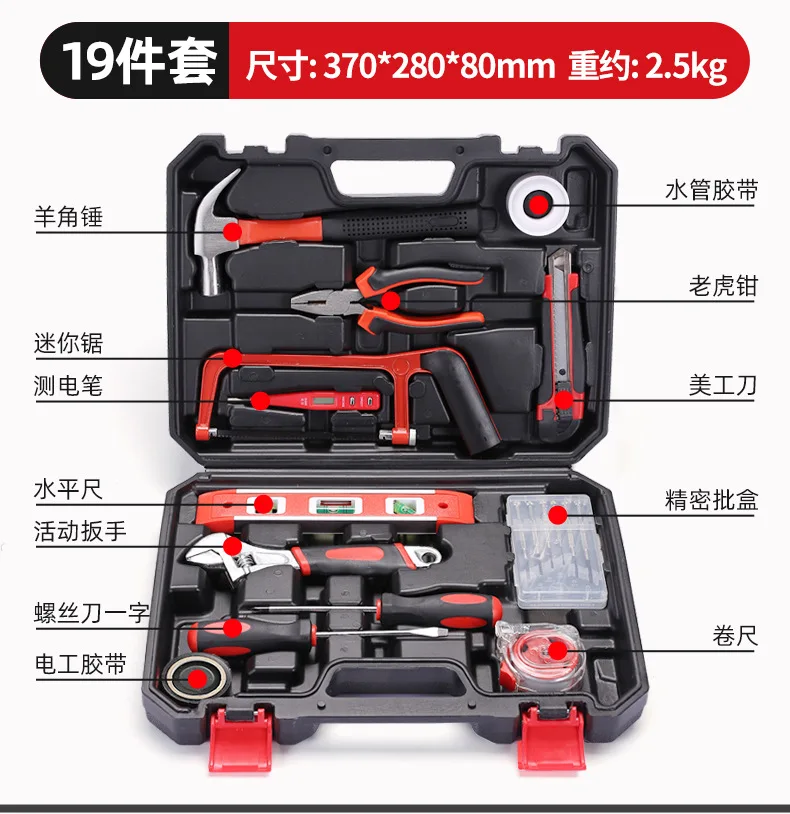 19pcs Multifunctional Hand Tool Kit Screwdriver Wrench Plier Bicycle Auto Repair Set