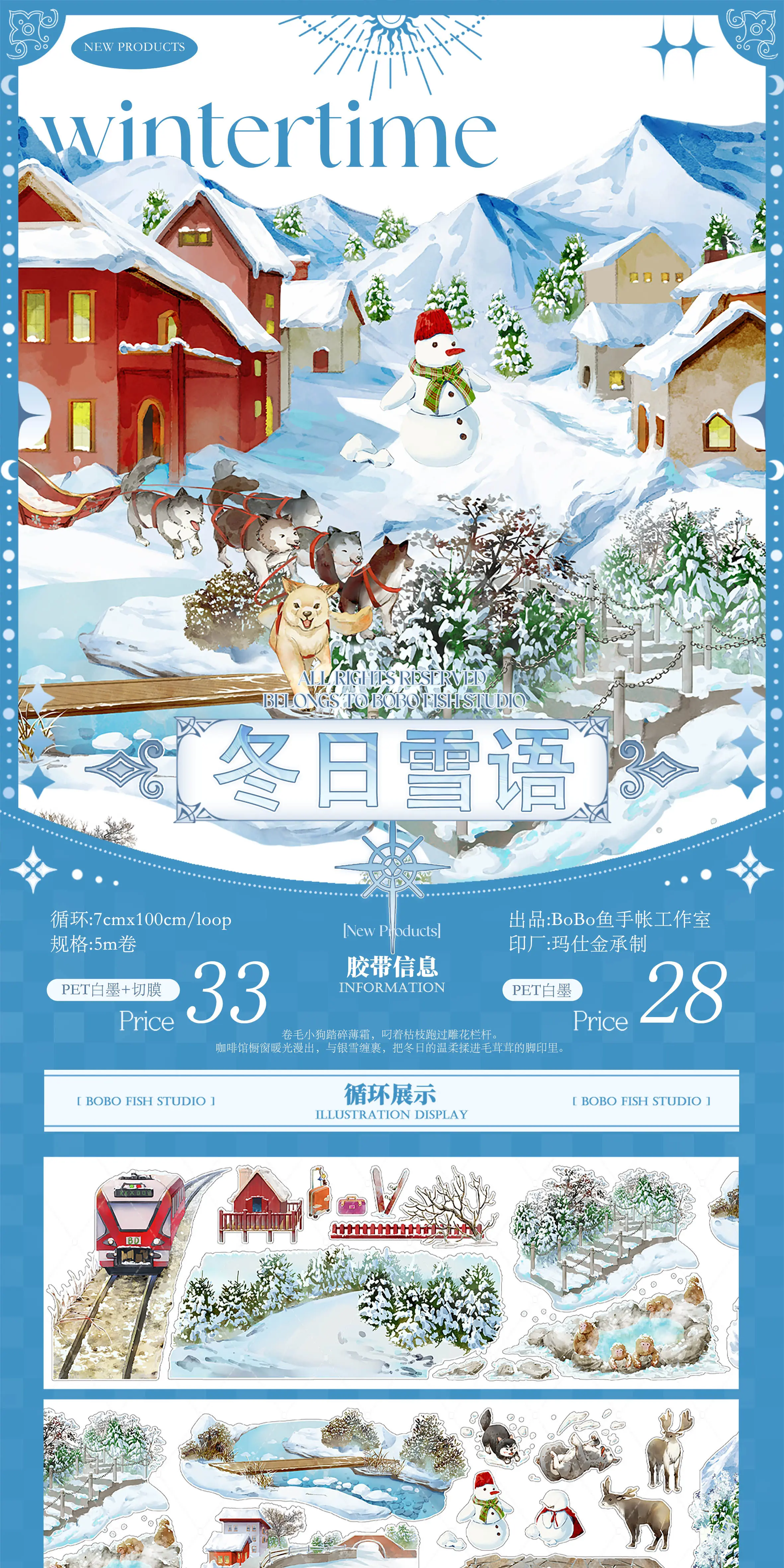 4-Scenery Collection Cutting Film Landscaping Shell Light Society Tape Cultural and Creative PET BoBo Fish Journal