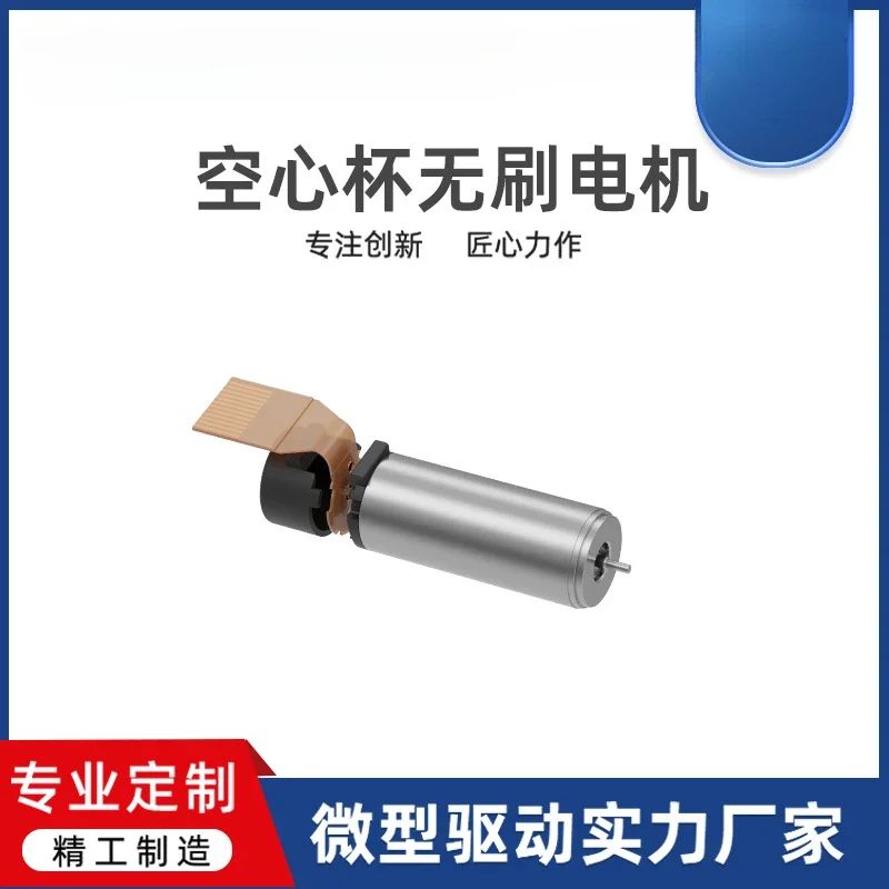 exquisite craftsmanship Suitable for brushless hollow cup motor drive system high speed motor micro small propeller