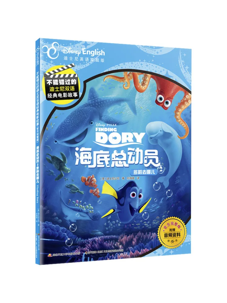 

Book-Winshare Sea Bottom Story 2 Where Can Dolly Go Disney English Home Edition