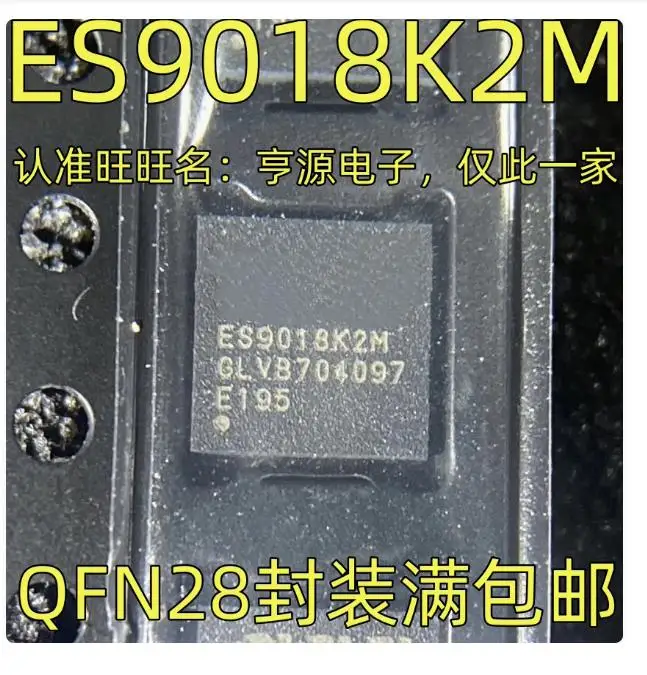 7ชิ้นใหม่เอี่ยม ES9018K2M นำเข้าผลิตภัณฑ์ของแท้ราคาขายส่งราคาขายส่ง