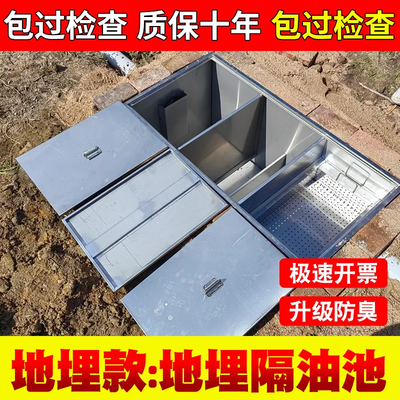 

Buried style oil-water separator Kitchen catering filter Commercial stainless steel hot pot water-oil filter Oil trap