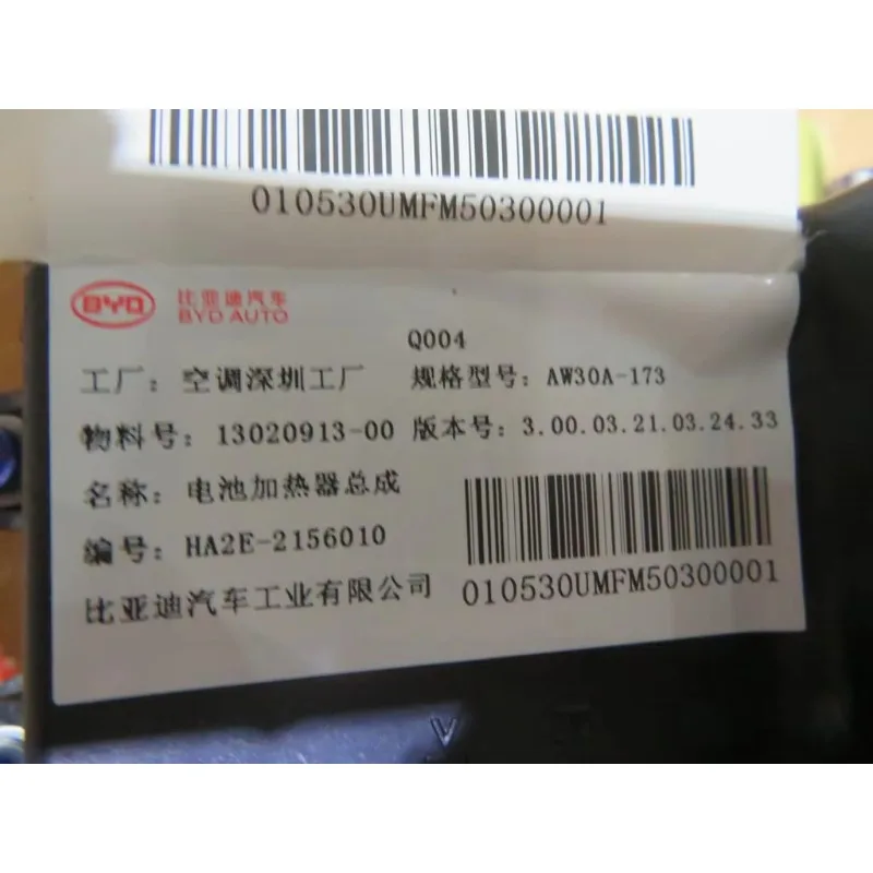 Battery Heater for BYD Qin PLUS EV - OEM 13167933-00 - Image 5