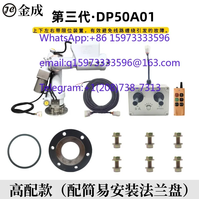 Sprinkler Truck Electric Water Cannon 24V DC Stainless Steel Remote Control High Pressure Intelligent Automatic Spray Gun