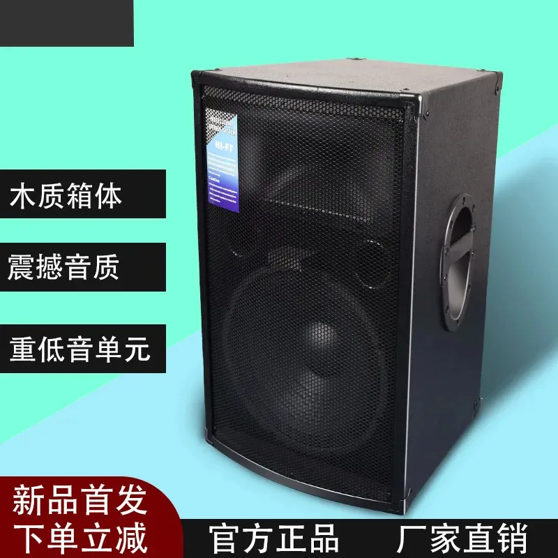 Professional 12-Inch 15-Inch High-Power Stage Audio