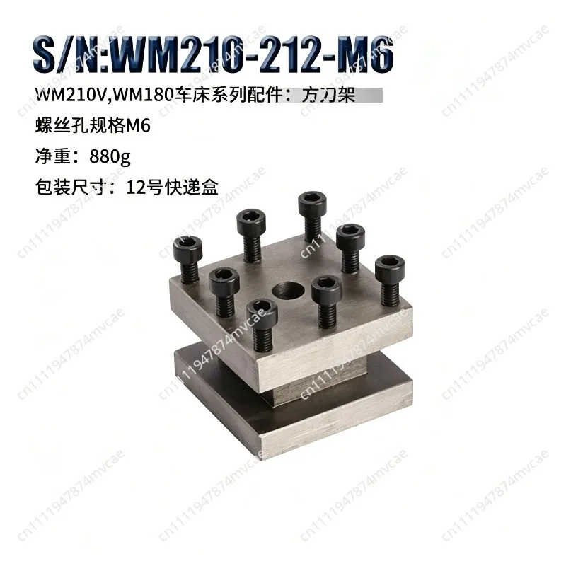 Suitable for Lathe WM210-002 Series Accessories WM210V-241 Pallet Lively