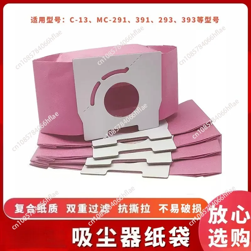 C13 Vacuum Cleaner Dust Bag & Filter Accessories, Disposable Paper Dust Bags Compatible with MC-CG321, MC-CA291, MC-CA293