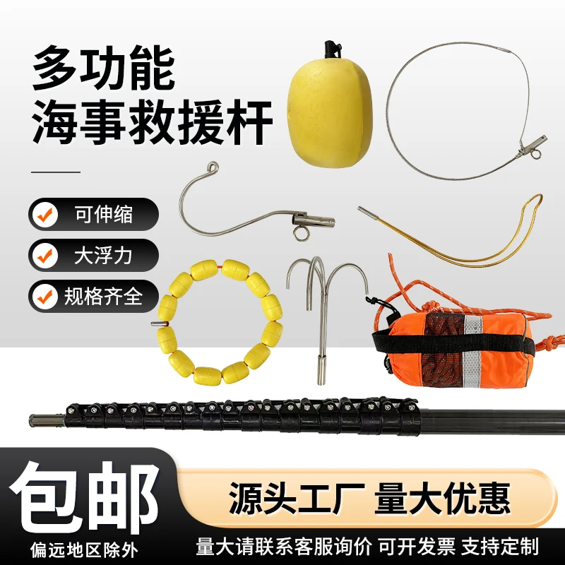 Ultra - Long Carbon Fiber Telescopic Rod for Water Rescue, Boat - Use Fire & Life - Saving Salvage, Full Set for Blue Sky Rescue