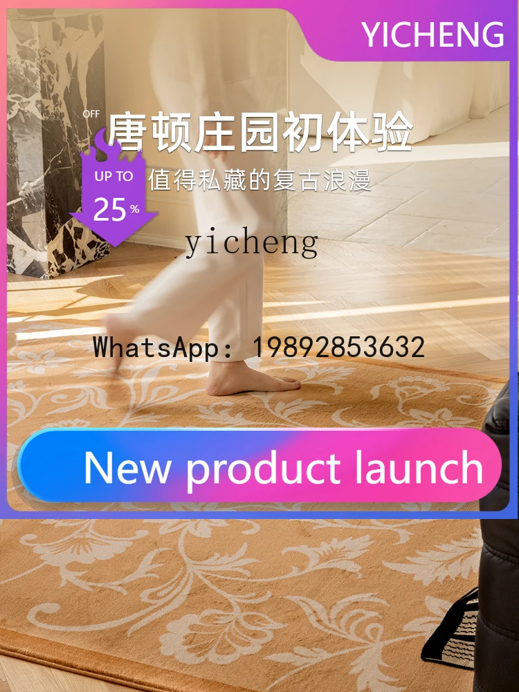 Carpet Living Room Coffee Table Carpet Chinese Ancient Style Light Luxury High-Grade Orange Flower Bedroom