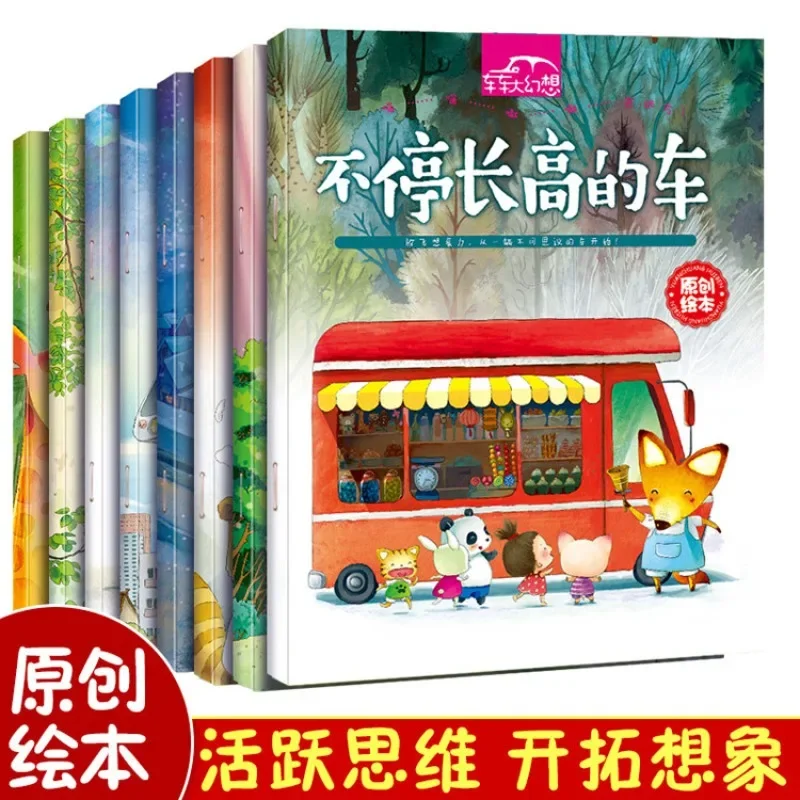 Libro de imágenes de coche de fantasía para niños, libro de imágenes originales para jardín de infantes