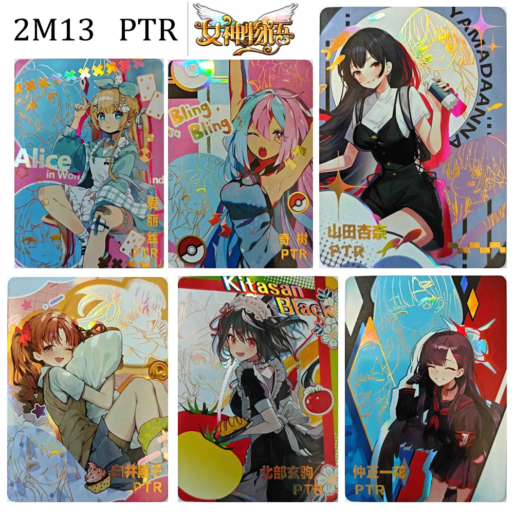 

Goddess Story PTR Kitasan Black Takara Miyuki Shirai Kuroko Yamada Anna Refraction glitter bronzing collection card Holiday gift