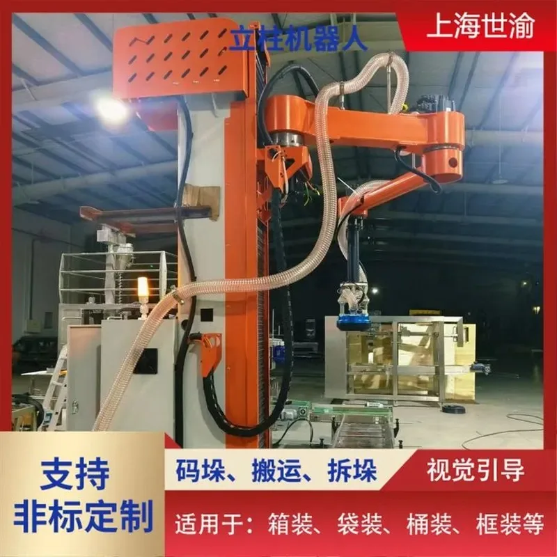 Hot Sale Shiyu equipment, material package palletizing , various styles, can be processed and customized