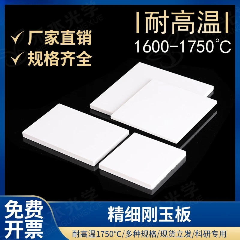 MACOR Alumina Composite Machinable Ceramic Plate 100x100x5mm for Industrial Engineering