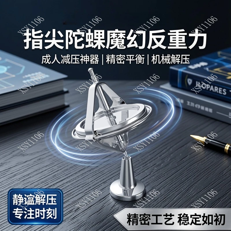 Metal Gyroscope Toy Anti-Gravity Fidget Spinner Stress Relief Balance Toy