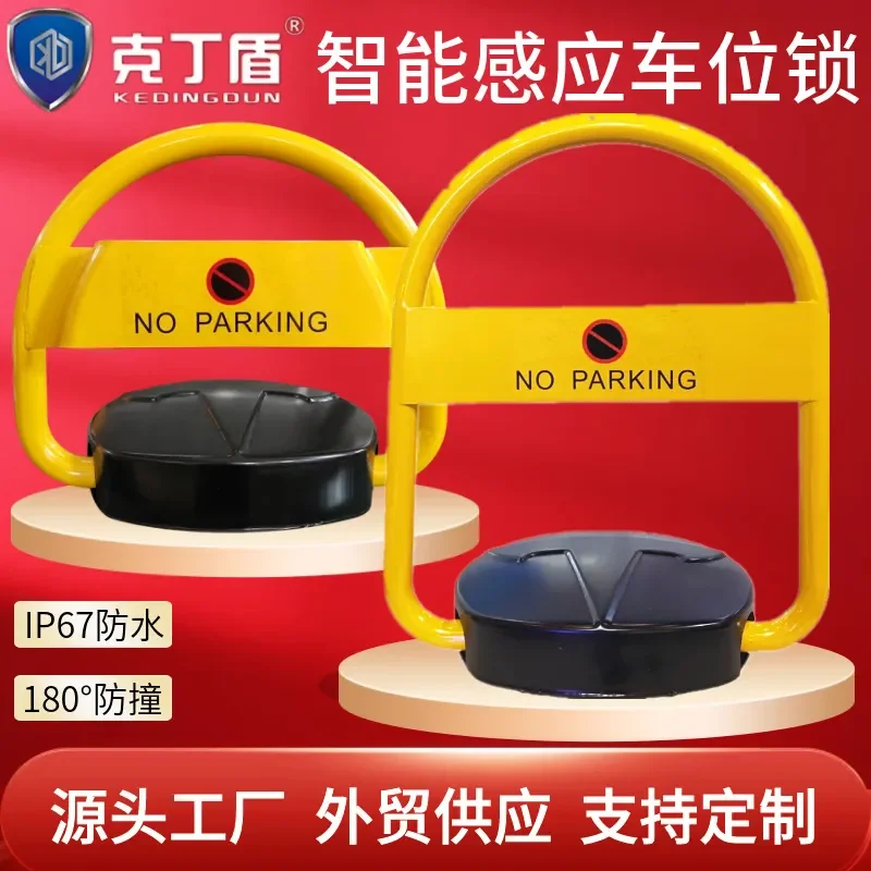 Kedingdun cross-border supply intelligent remote control parking space lock waterproof and anti-collision automatic induction